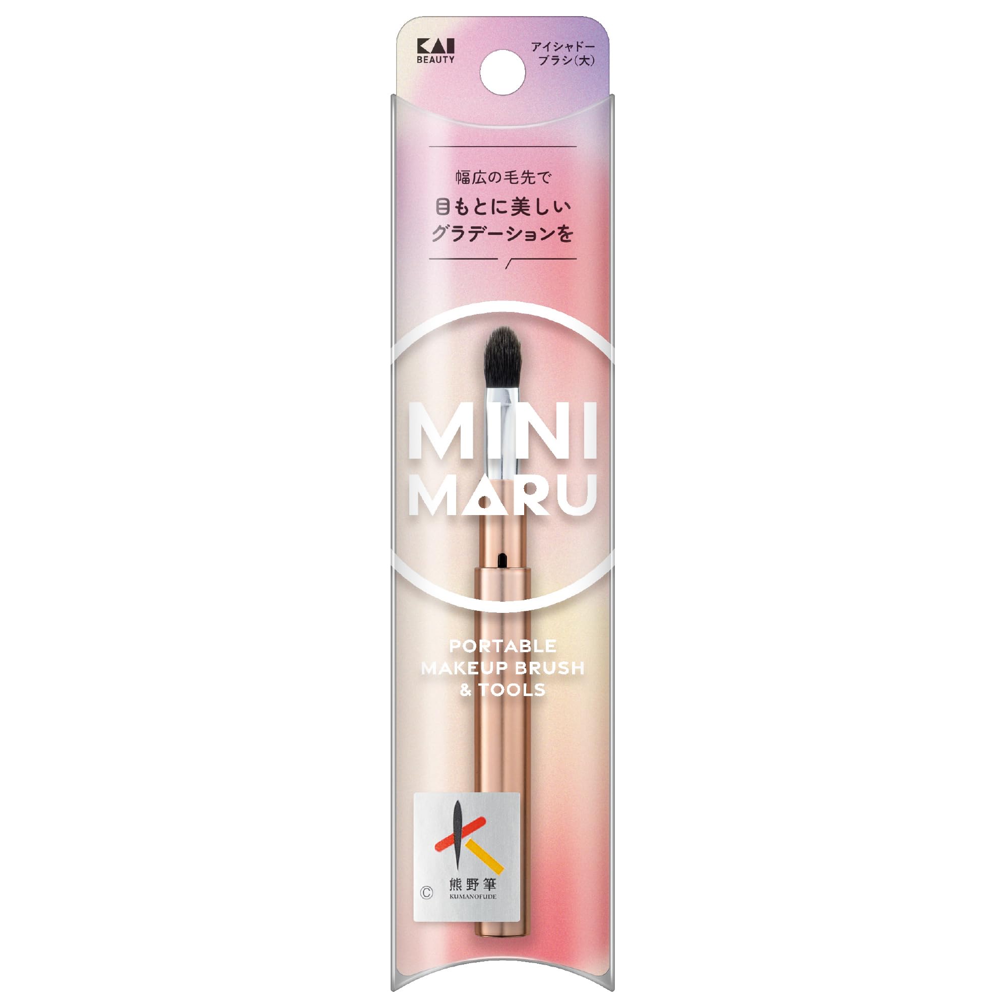 조개 Mini Maru 아이섀도우 브러쉬 큰 구마노 붓 미니 사이즈 캡 첨부 슬라이드식 운반 KQ2210