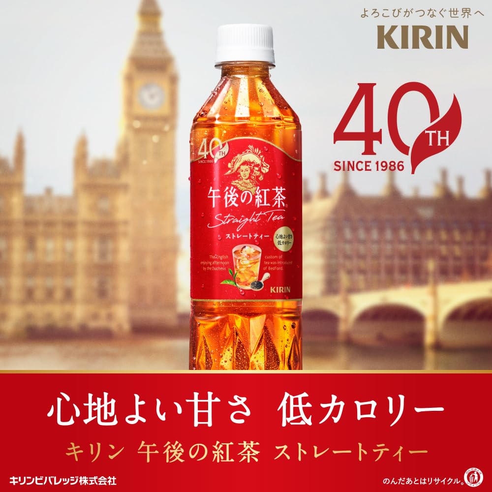 Trà Chiều Kiri Trà Thẳng 500Ml 24 Chai Trà Đen Chai Nhựa Trà Đá