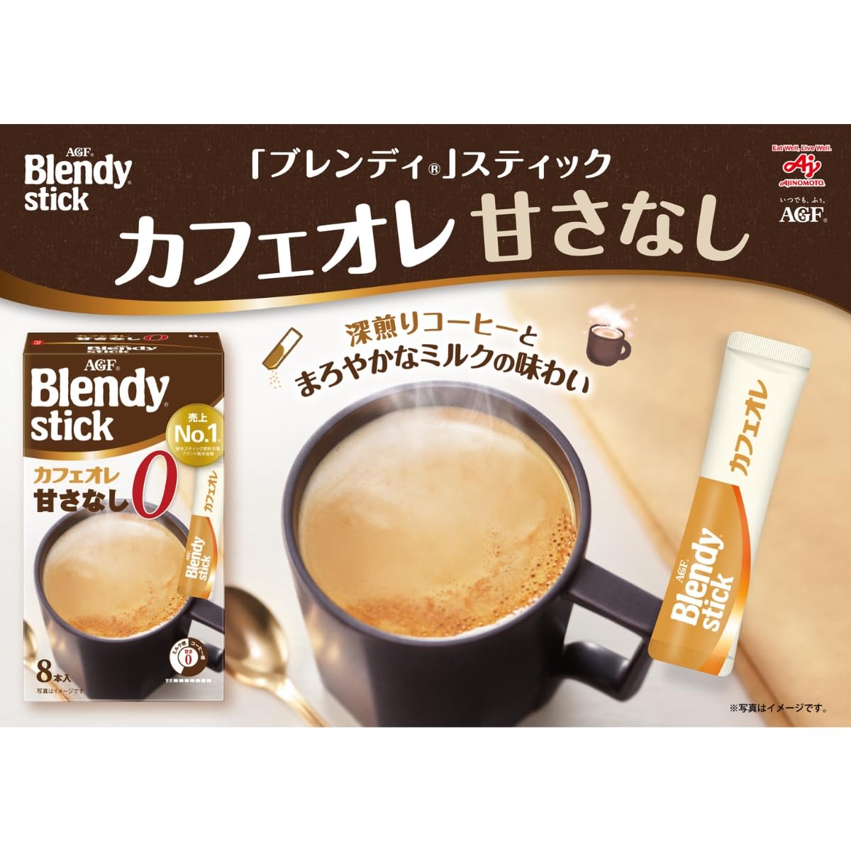 AGF Blendy Stick Cafe au lait Unsweetened 100 bottles [Stick coffee] [Unsweetened]
