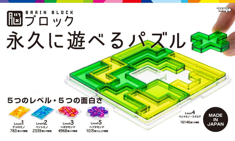 Tenyo Hexmondo Brain Block Puzzle có thể chơi mãi mãi Độ khó cấp 3 CẤP 3 Dành cho người chơi từ trung cấp đến cao cấp Tổng số 4.968 cách Brain Stretch TBB-03 Chỉ cần lấy các mảnh ra và cho vào hộp là cực kỳ khó