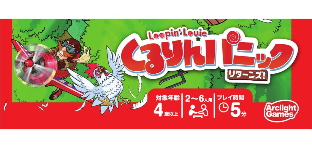 Arclight Kururin Panic Returns! Complete Japanese version (for 2-6 players, 5 minutes, for ages 4 and up) Board game