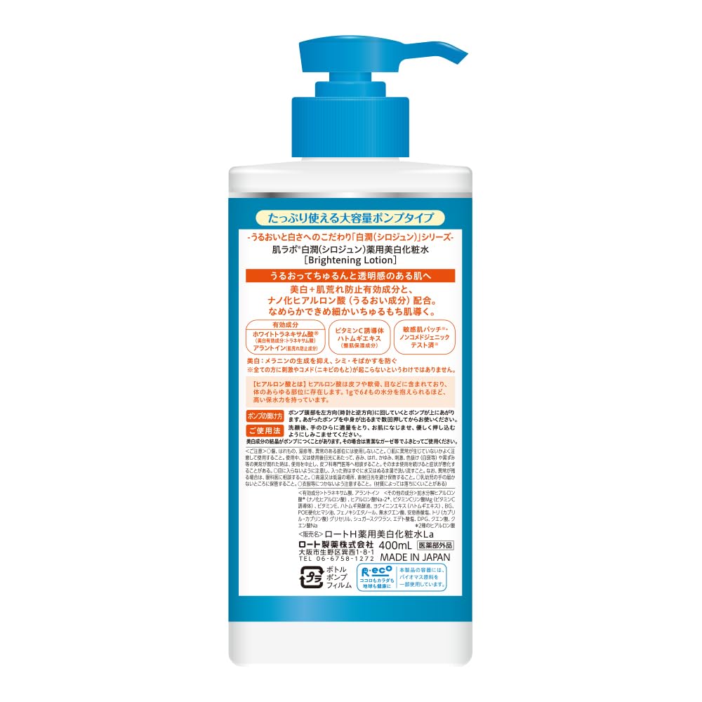 Hada Labo Hakujun Medicated Whitening Lotion Large Capacity Pump 400ml