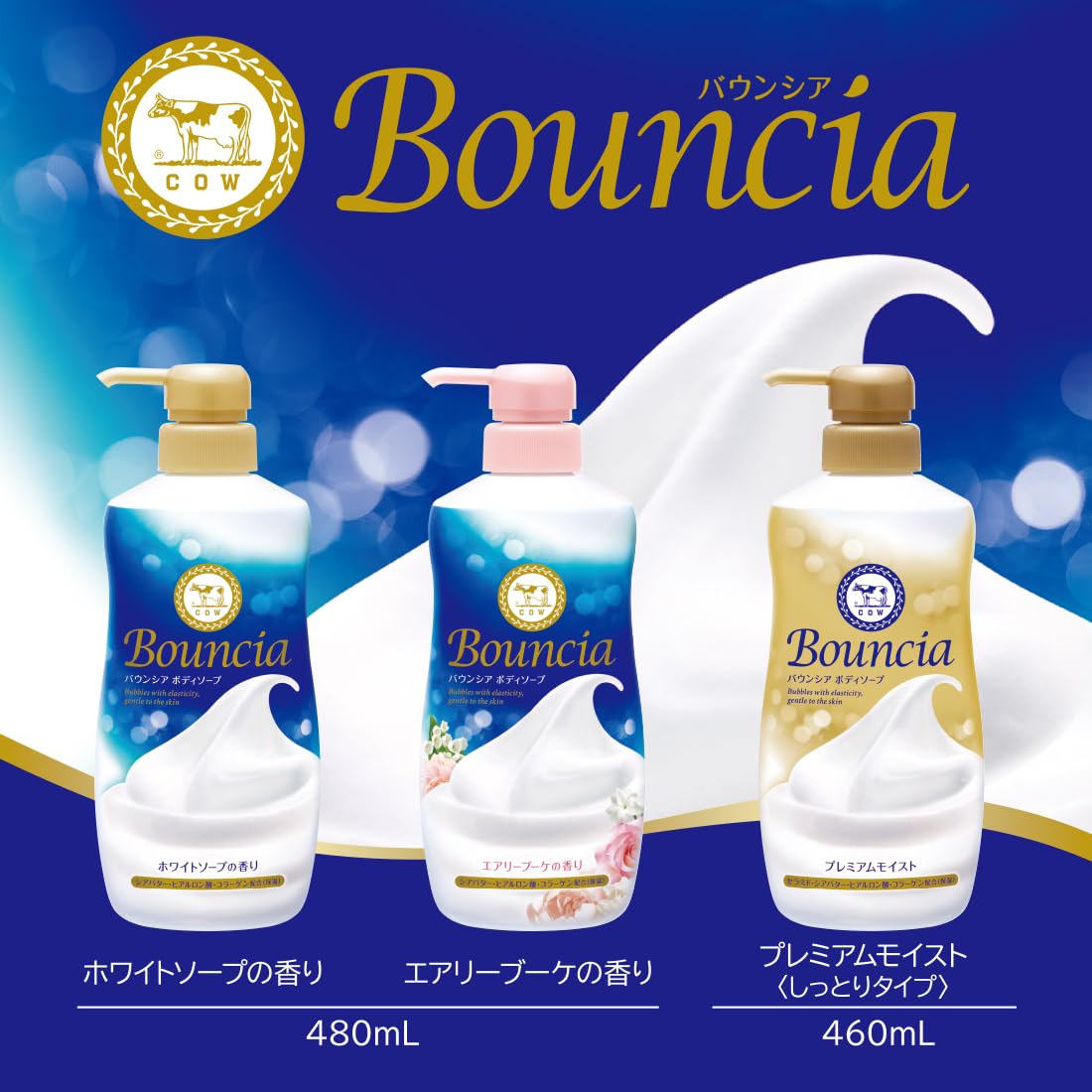 Milk Soap Bouncia Body Soap Airy Bouquet Scent Pump Included 480mL