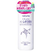 나츄리에 (naturie) 하토 무기 화장수 (스킨 컨디셔너 R) 500ml 하톰기 추출물 / 무향료 / 무착색 / 저자극성 / 오일 · 알코올 · 계면 활성제 프리 / 대용량