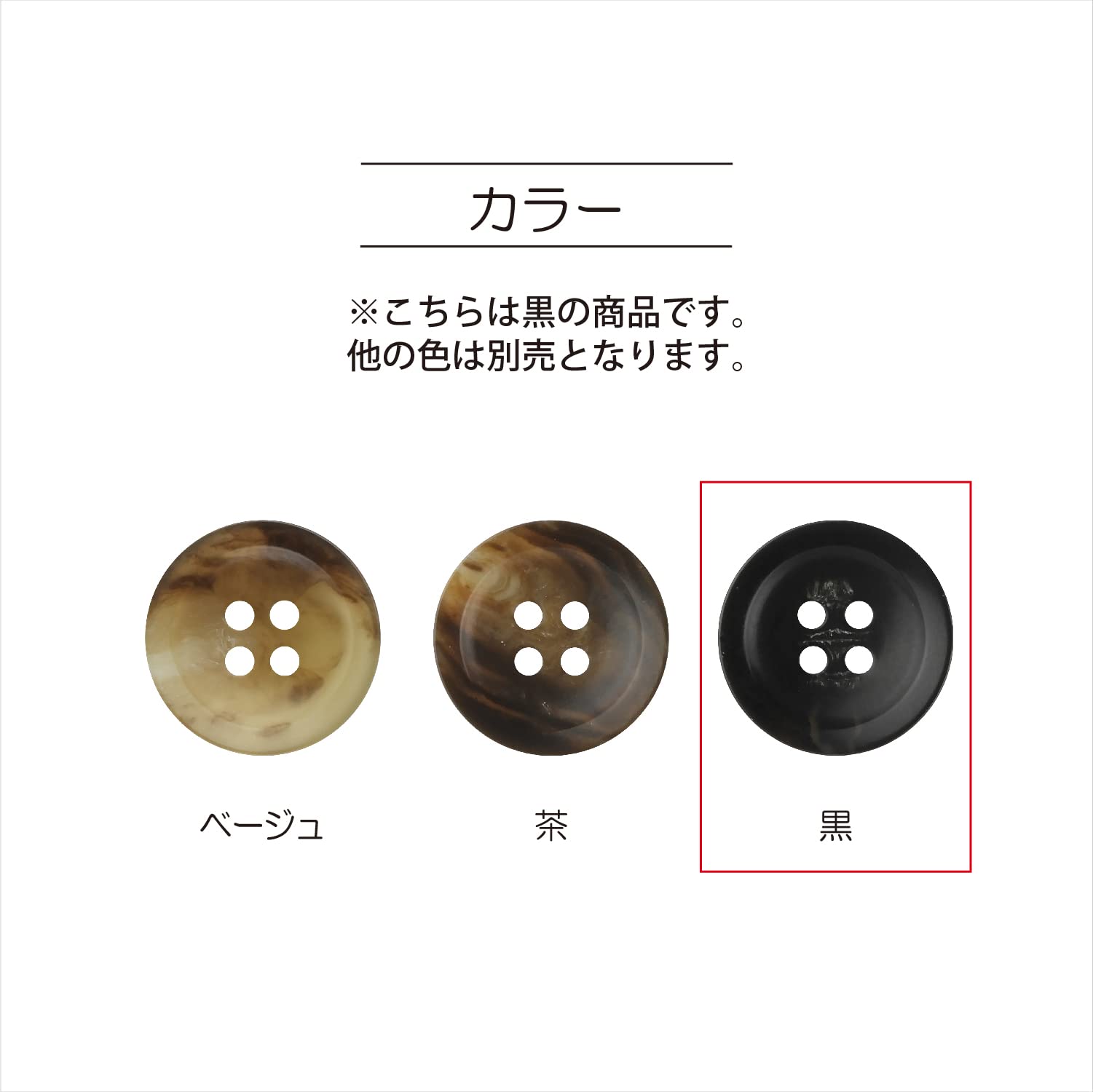 KIYOHARA Now Now Button Biomass Buffalo Button 4 Holes 2 Pieces Diameter 23mm Black NWN4072