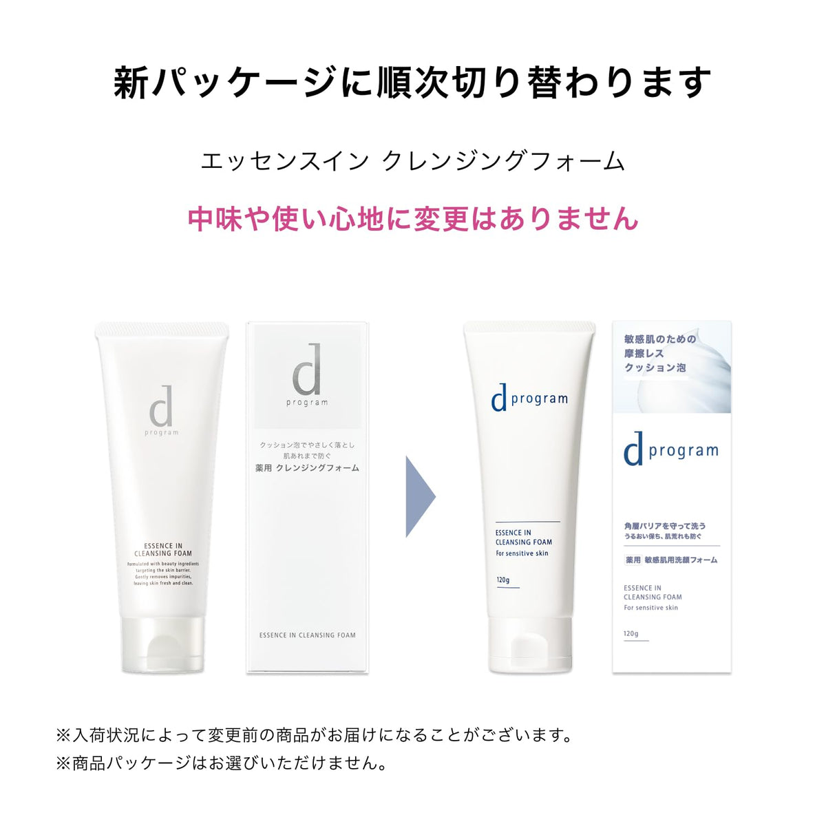 d程序洗面奶洁面泡沫120g准药物汗皮脂污渍低过敏敏感皮肤干性皮肤痤疮护理毛孔护理保湿粗糙皮肤预防痤疮预防无香料d程序