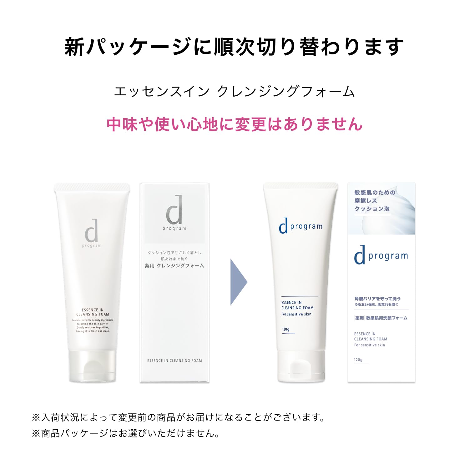 d 프로그램 세안 에센스 인 클렌징 폼 저니 20g 의약 부외품 땀 피지 더러움 저자극 민감 피부 건조 피부 여드름 케어 모공 케어