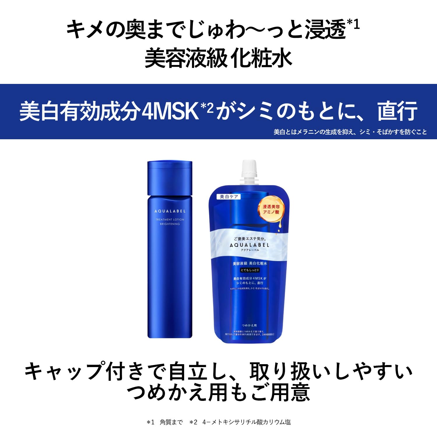 Aqualabel Lotion Treatment Lotion Brightening Moist Main Unit 170mL Quasi-drug CICA 4MSK Whitening Care Whitening AQUALABEL