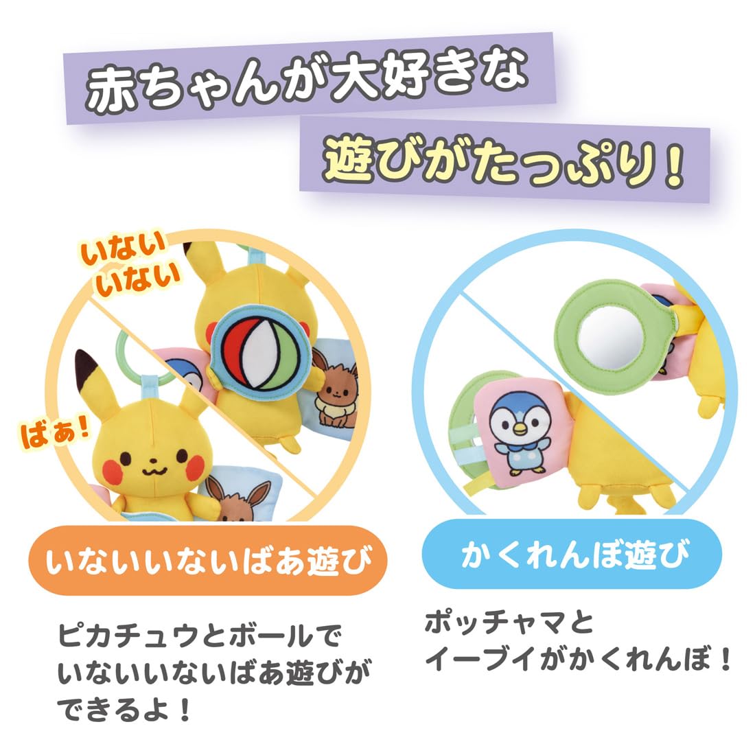 TAKARA TOMY Pocket Monsters Lots of Hand Play! Outing Friends Pikachu Monpoke