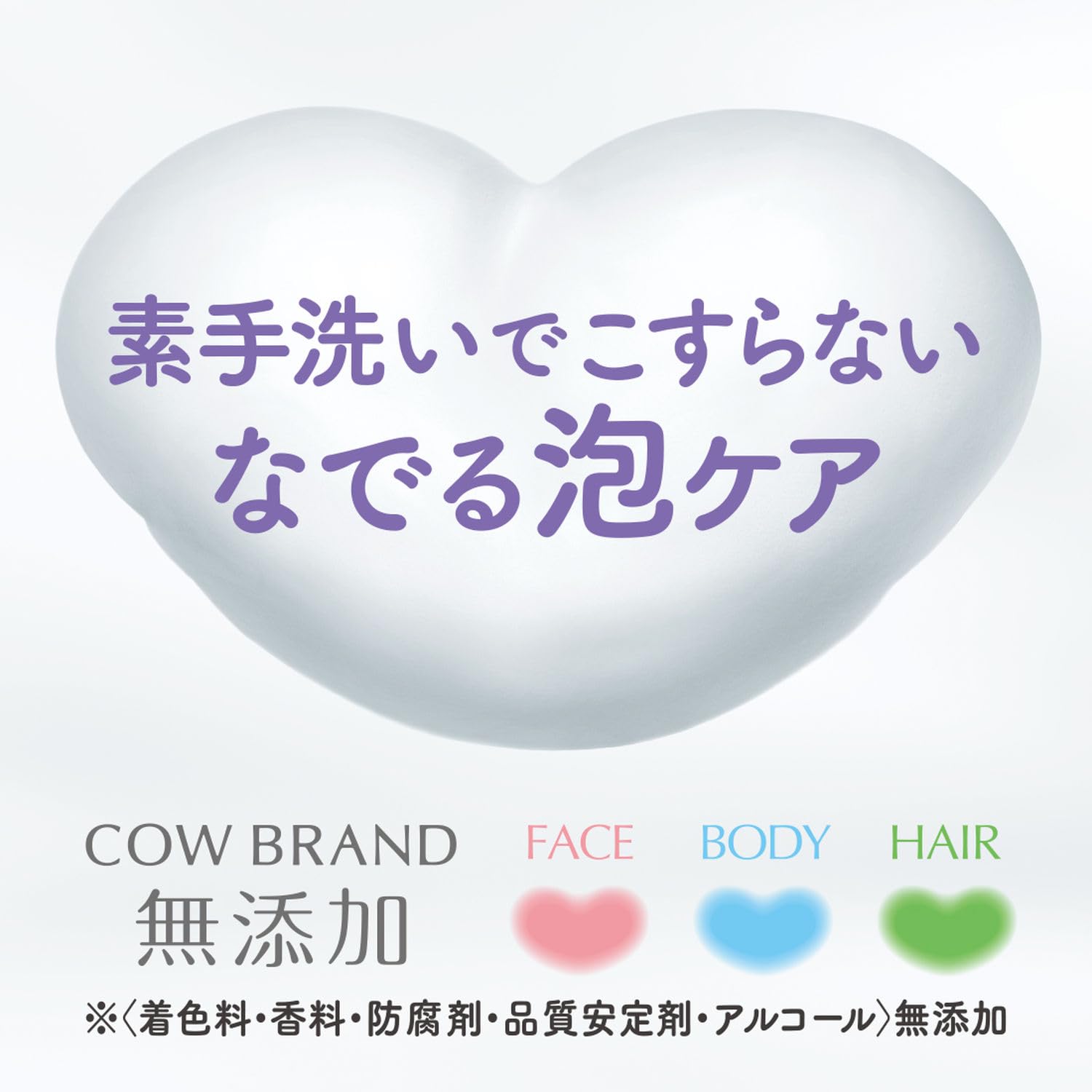 Cow brand additive-free Cow brand additive-free foam body soap with pump 500ml