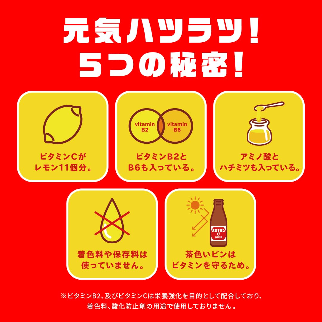 Oronamin C Otsuka Pharmaceutical Drink Preservatives and Colorants Free Case Sold 120ml x 50 Bottles