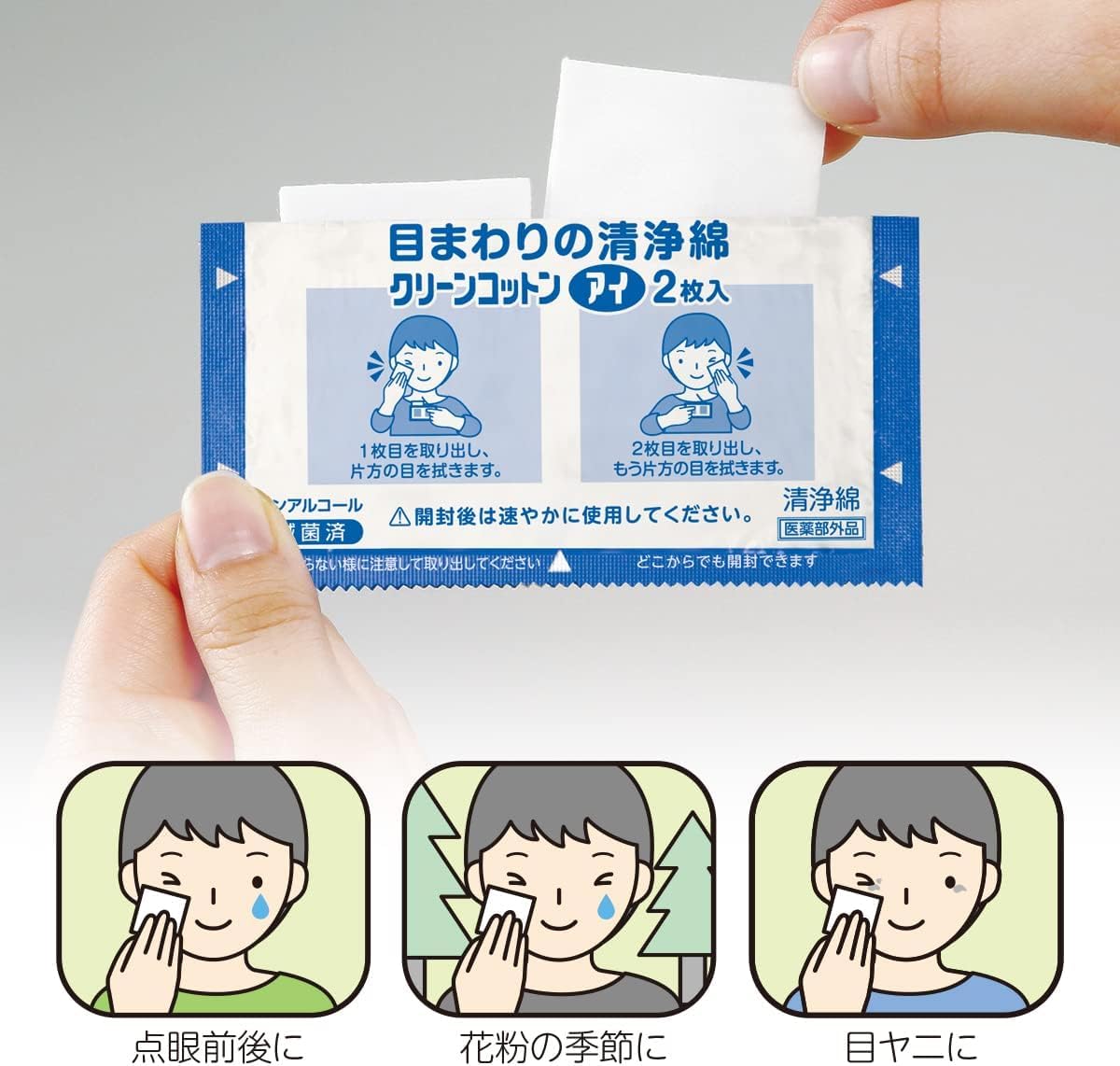 Osaki Medical Wet cotton around the eyes Clean Cotton Eye 2 pieces 40 packets