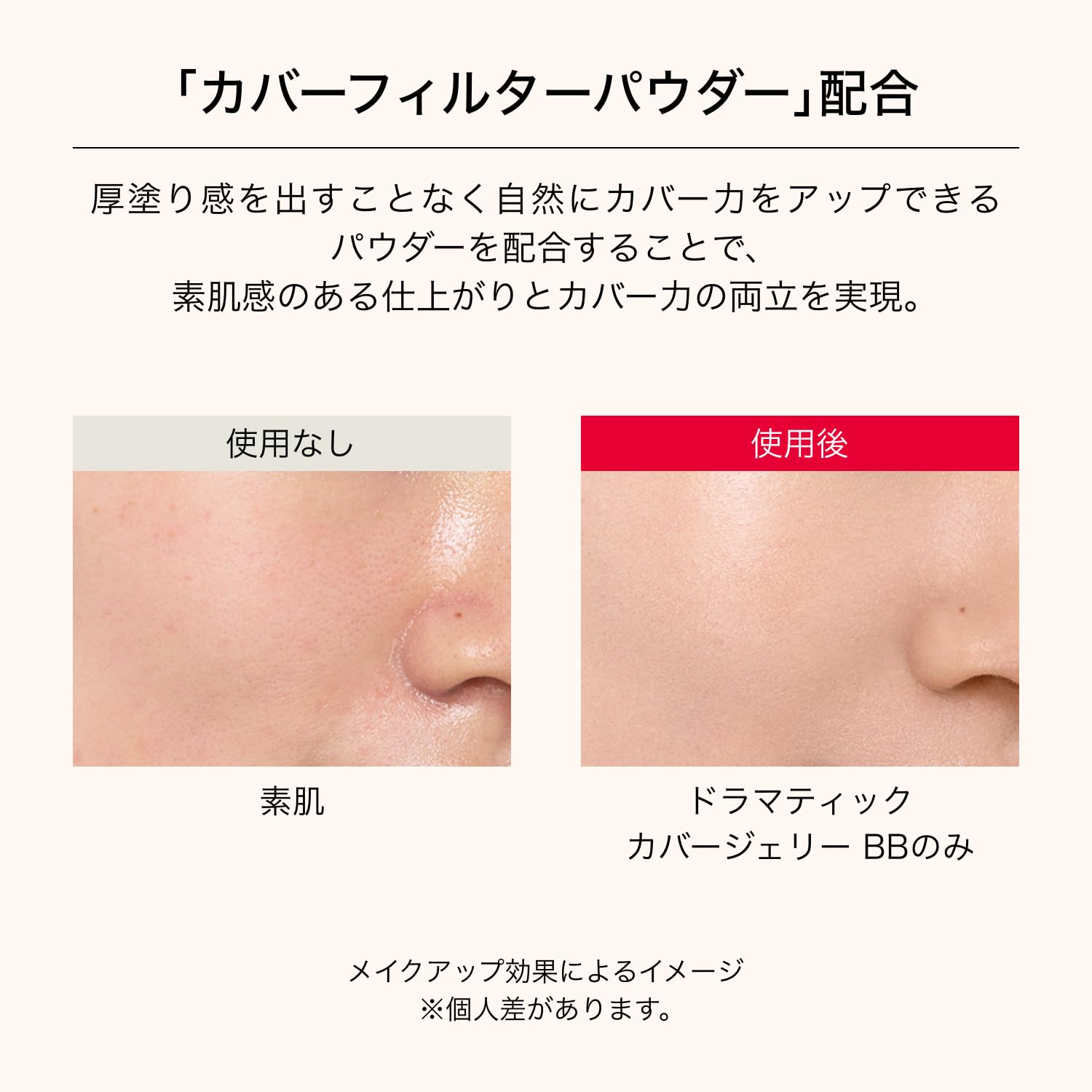 마키아쥬 드라마틱 커버 제리 BB 미디엄 베이지 30g SPF50+ ・PA+++ | 화장 기초 | 리퀴드상 | 무향료 | 베이스 메이크