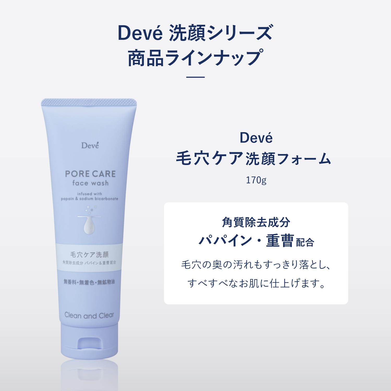 구마노 유지 디브 모공 케어 세안 폼 170g