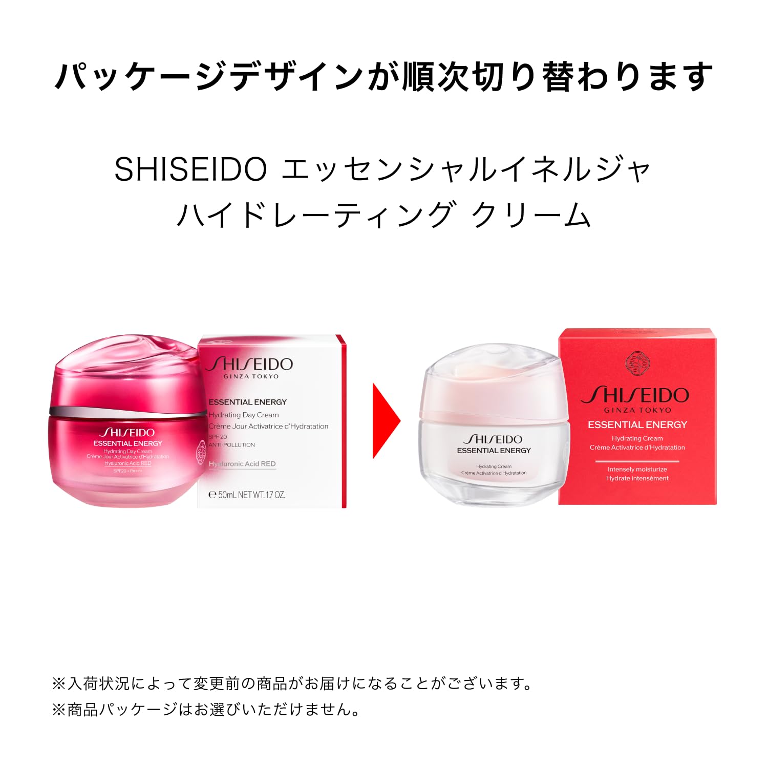 SHISEIDO 에센셜 이너자 하이드레이팅 크림 50g | 크림 아이크림 | 크림 모양 | 플로랄 시트러스 |