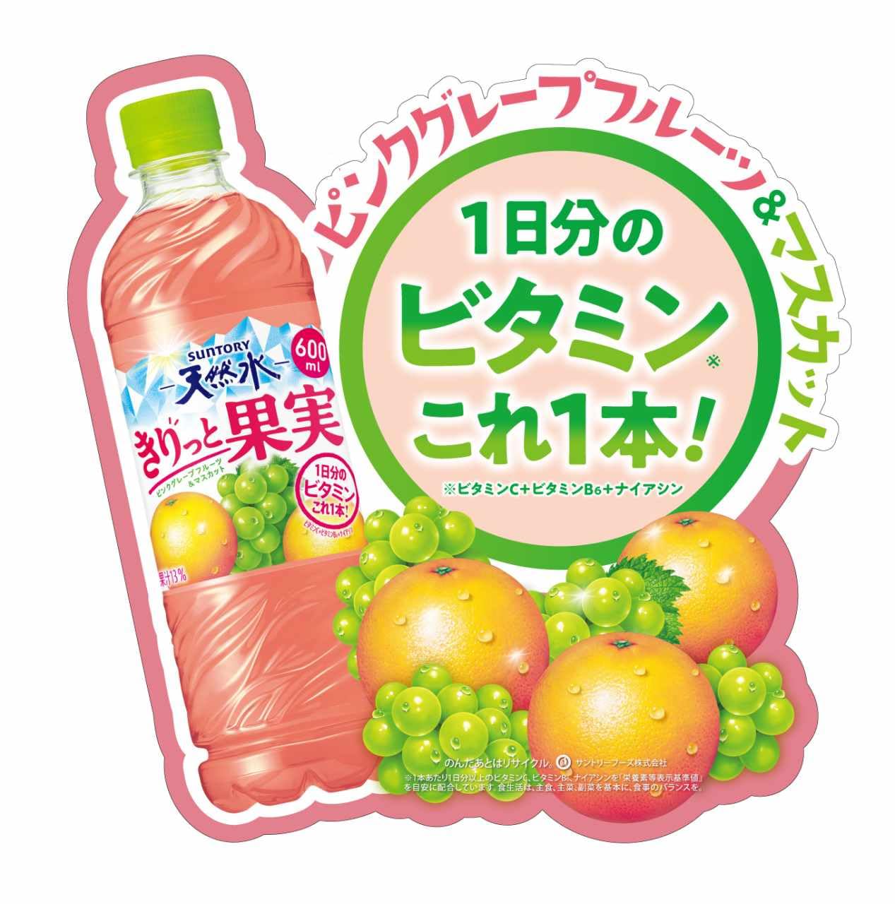 Suntory Tennensui Kiritto Fruit Pink Grapefruit & Muscat 600ml x 24 chai