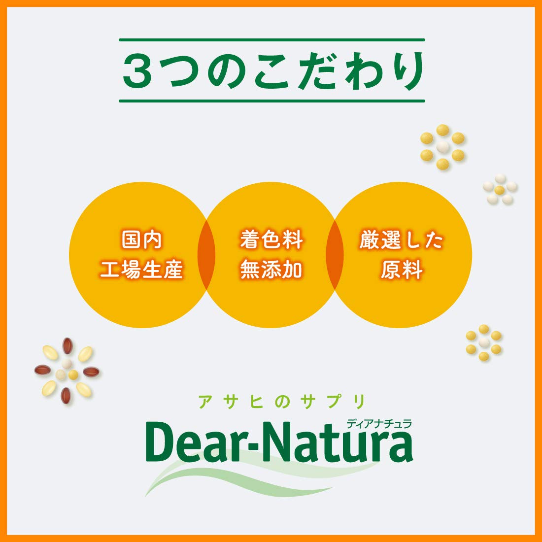 디아나츄라 DHA with 은행나무잎 120알 (30일분) 아사히 사프리 Dear-Natura 국내 공장에서 생산