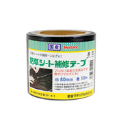이와타니 머티리얼 방초 시트 보수 테이프 블랙 80mm×10m 강점착 농 폴리 멀티 보수