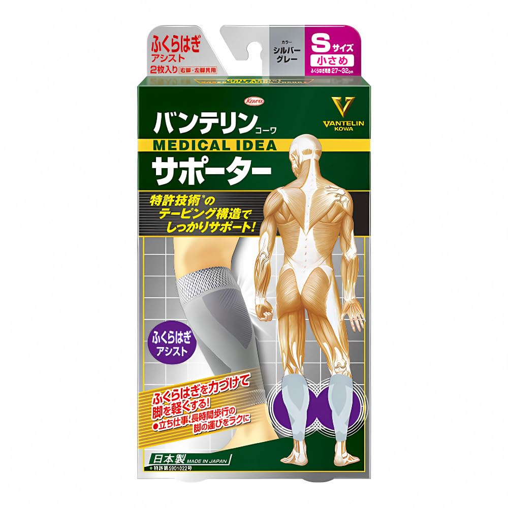 Vantelin Supporter Calf Assist Nhỏ/S (Chu vi bắp chân 27~32cm) Xám bạc 2 miếng
