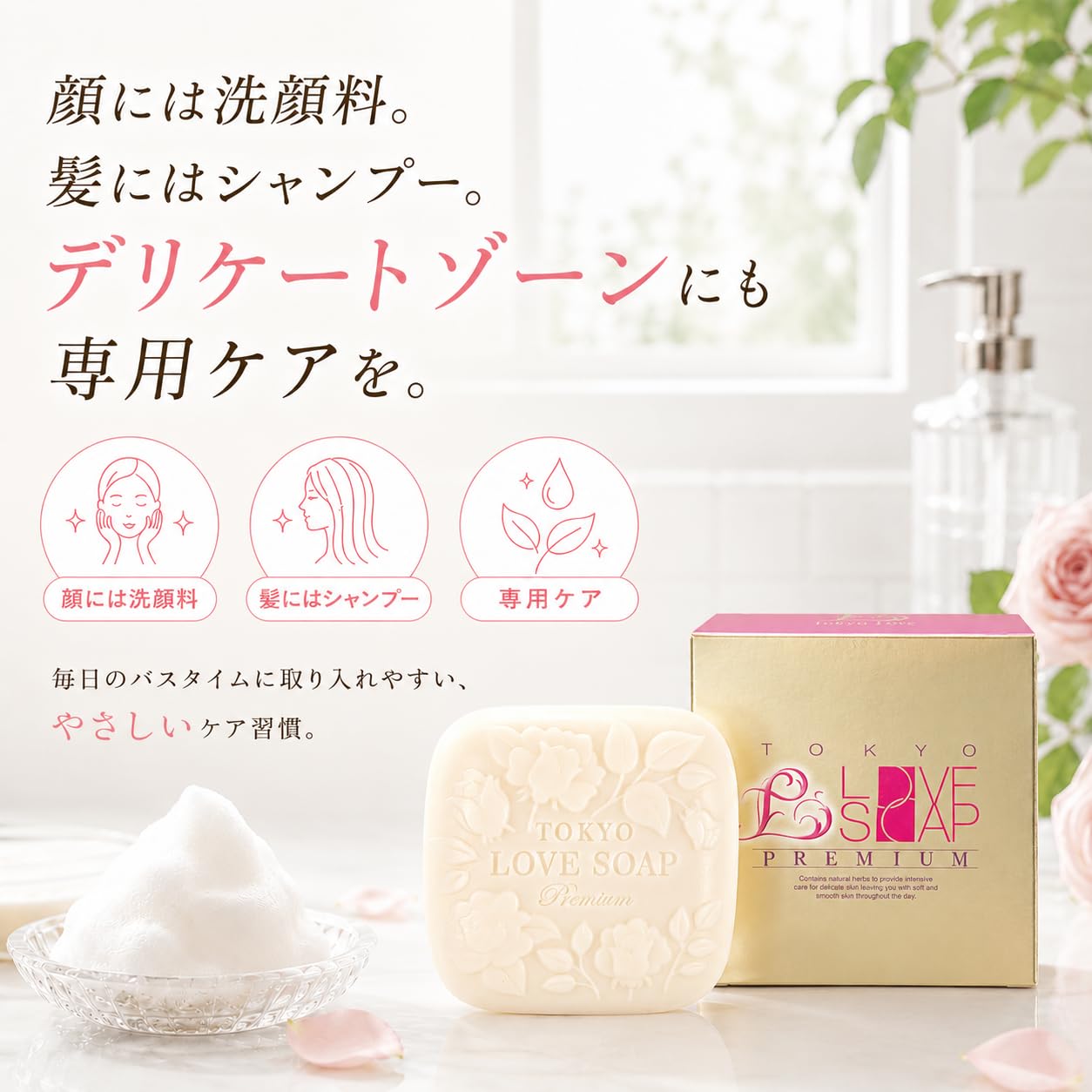 Tokyo Love Soap Premium 100g TokyoLove Bar Soap Delicate Zone Care Soap Jamu