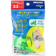 Meteors soft and gentle earplugs 2 pairs with case