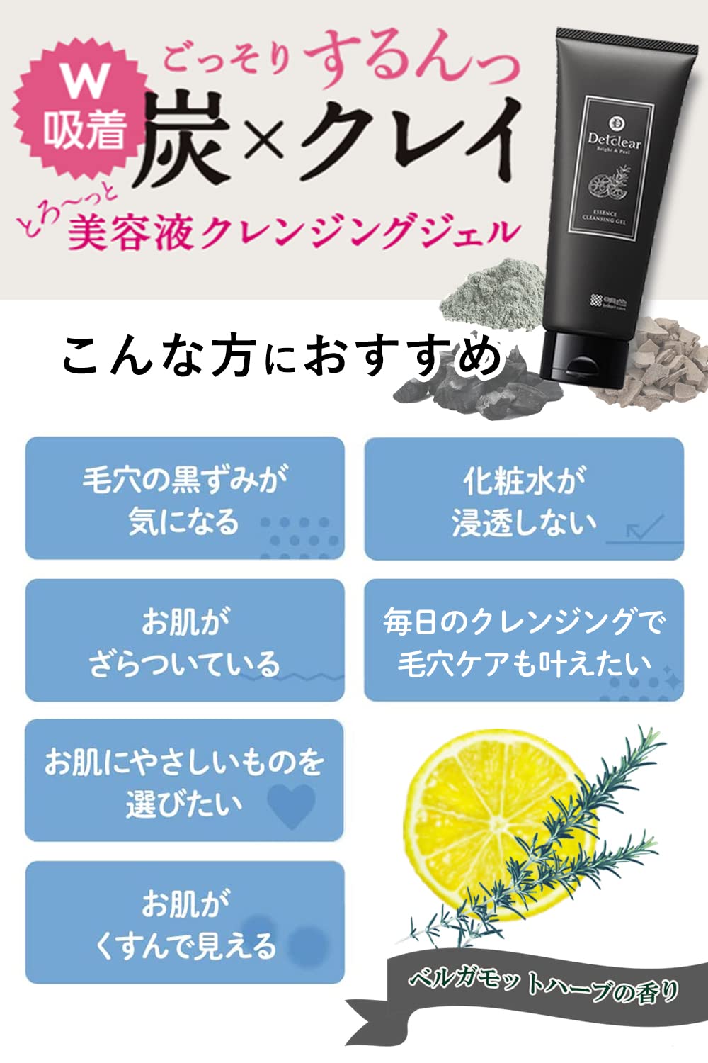 DET Clear Bright & Peel Serum Cleansing Gel<Charcoal clay> 180g x 180g
