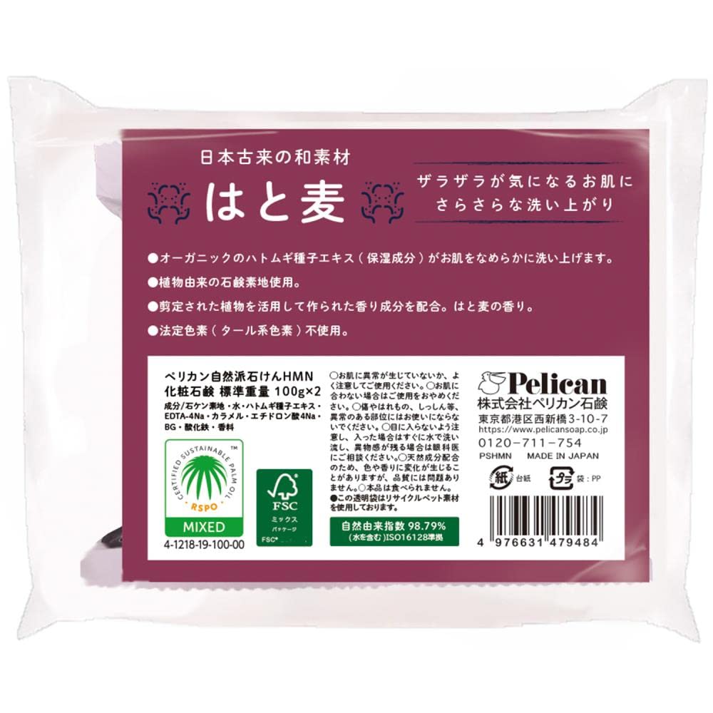 Pelikan natural soap Hatomagi 2P 100g x 2