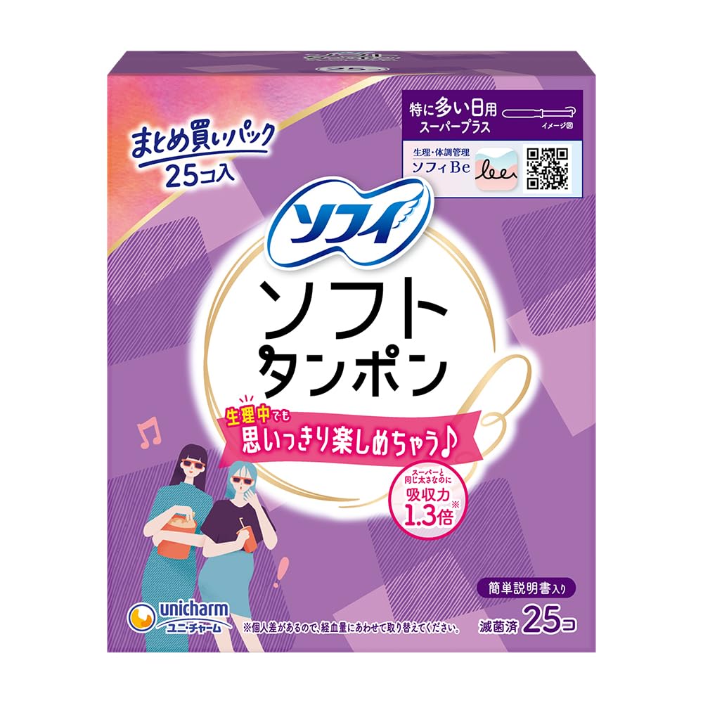 ソフィ Sofy ソフトタンポン スーパープラス 特に量の多い日用 25コ入