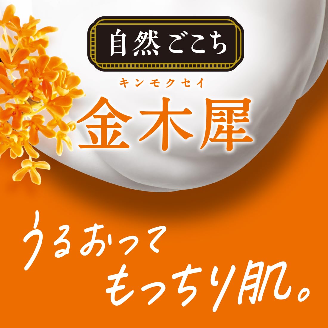 Natural comfort Osmanthus face wash soap 80G