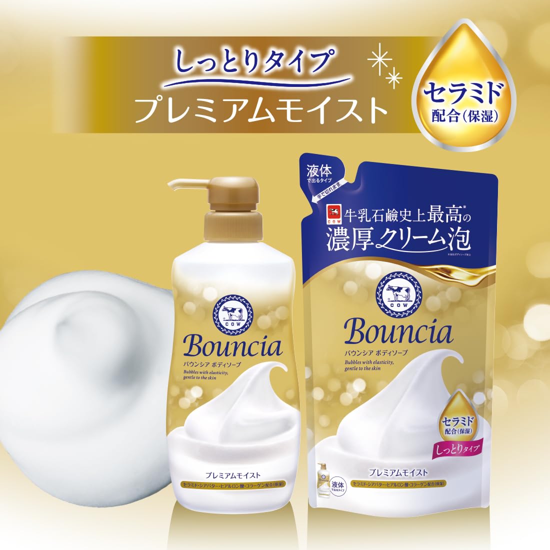 Bouncia Body Soap Premium Moist with Pump 460mL