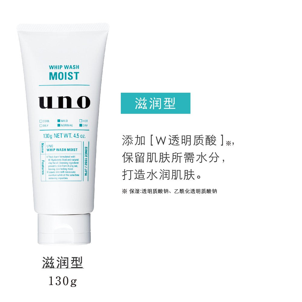 UNO (우노) 휘핑 워시 (모이스트) 세안료 130g