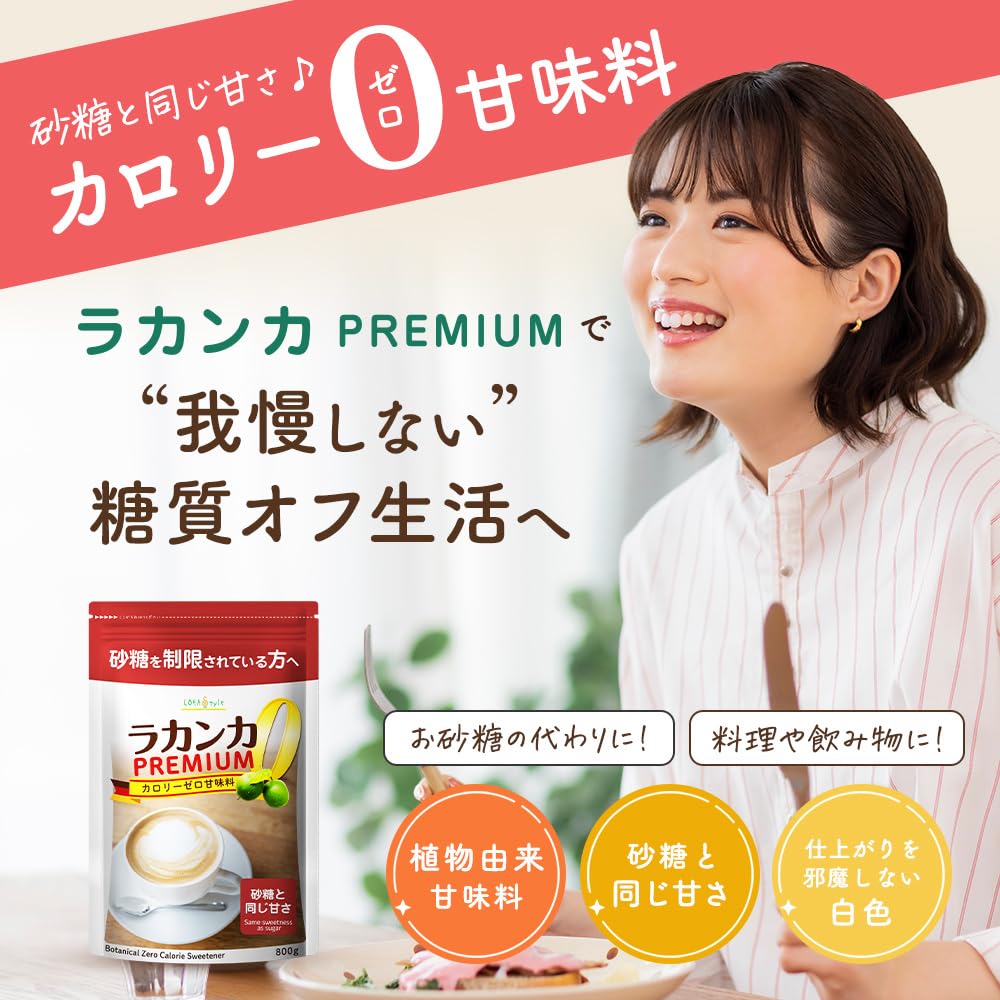 LOHAStyle Lakanka Premium 800g Low Carb Naturally Derived Luo Han Guo Sweetener Zero Calories Same Sweetness as Sugar Erythritol Stevia Non-GMO Sugar