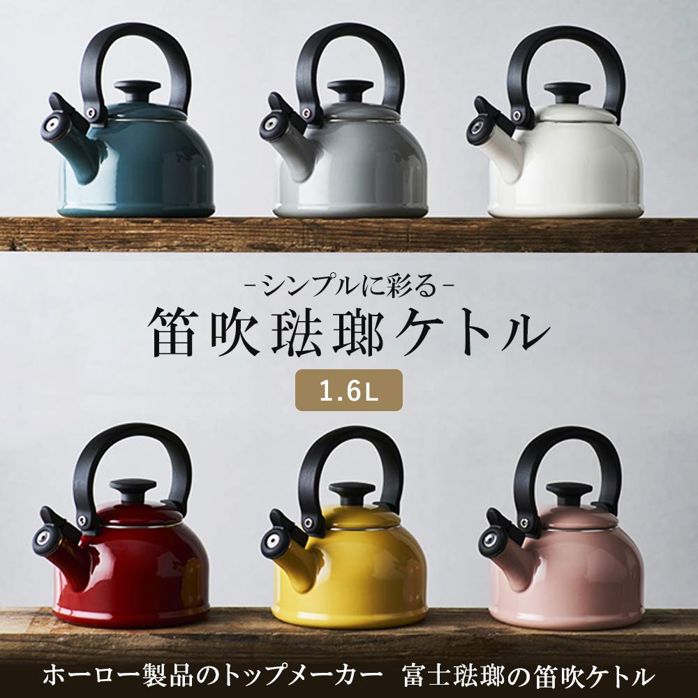 Fuji Enamel Whistle Kettle IH Compatible Series 1.6L Ash Pink CTN-1.6WK.AP