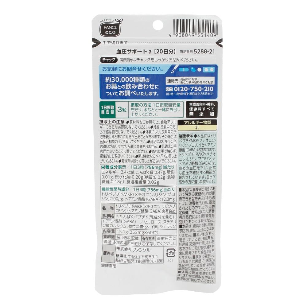 FANCL Blood Pressure Support 20 days 60 tablets