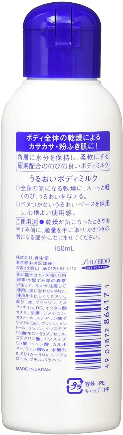 Body milk with urea 150ml