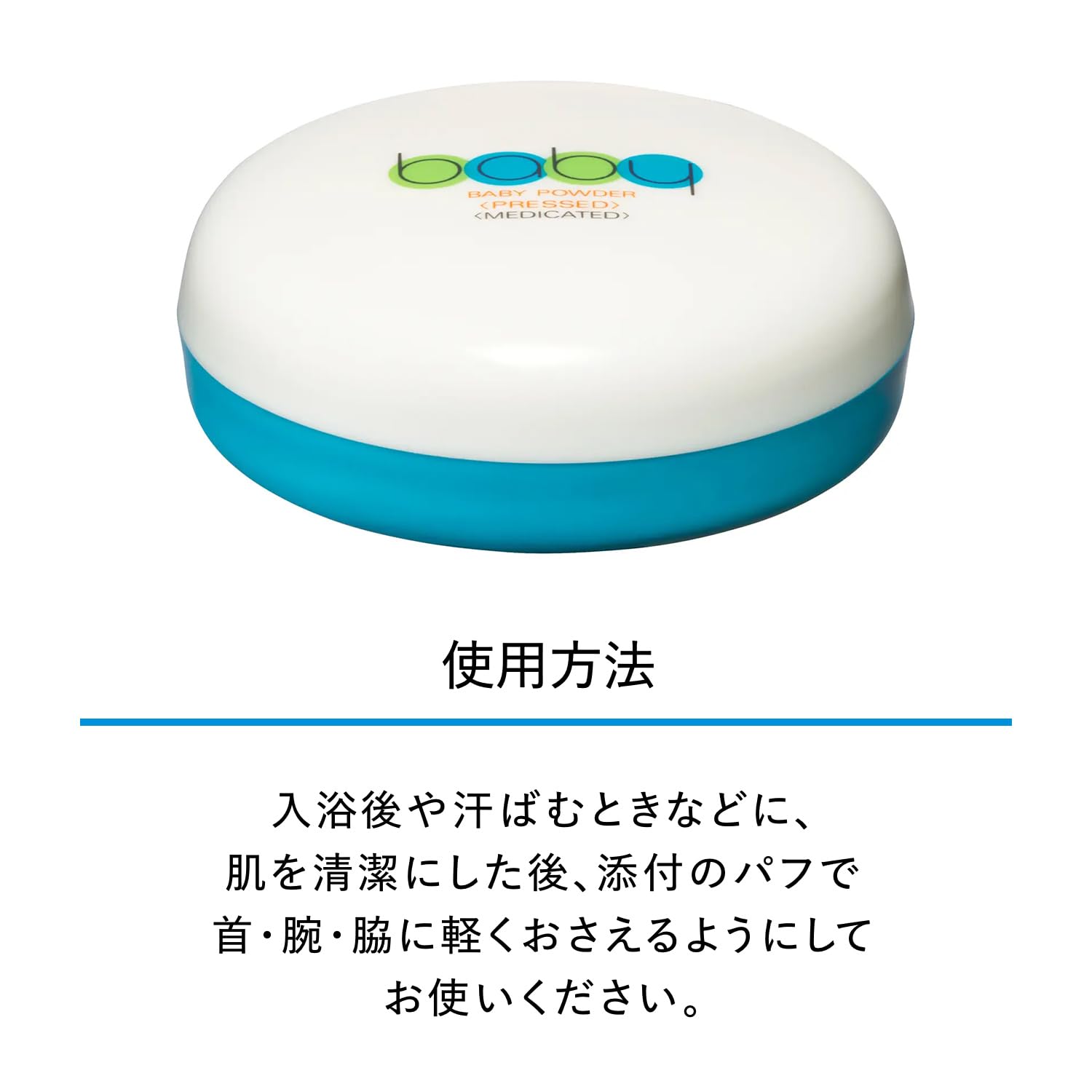 Baby Baby Powder (Pressed) 50g [Quasi-drug]