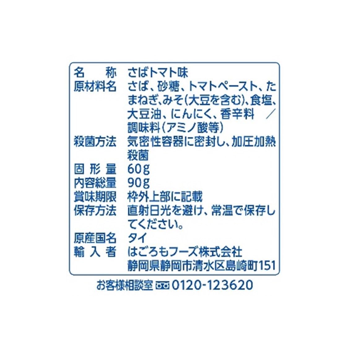 健康和风番茄味（小袋）90g （1417）×12个