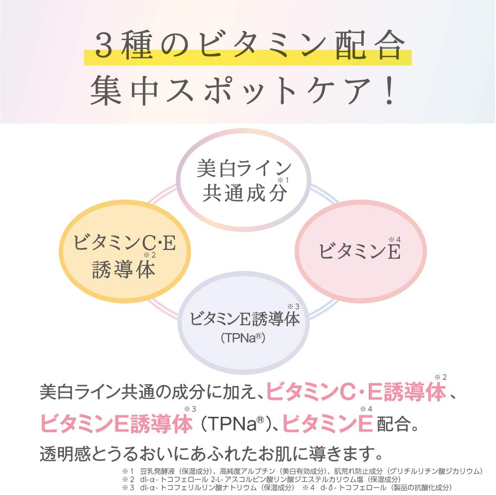 【의약부외품】 매끄러운 본점 약용 미백 스포츠 크림 19g 두유 이소플라본 미백
