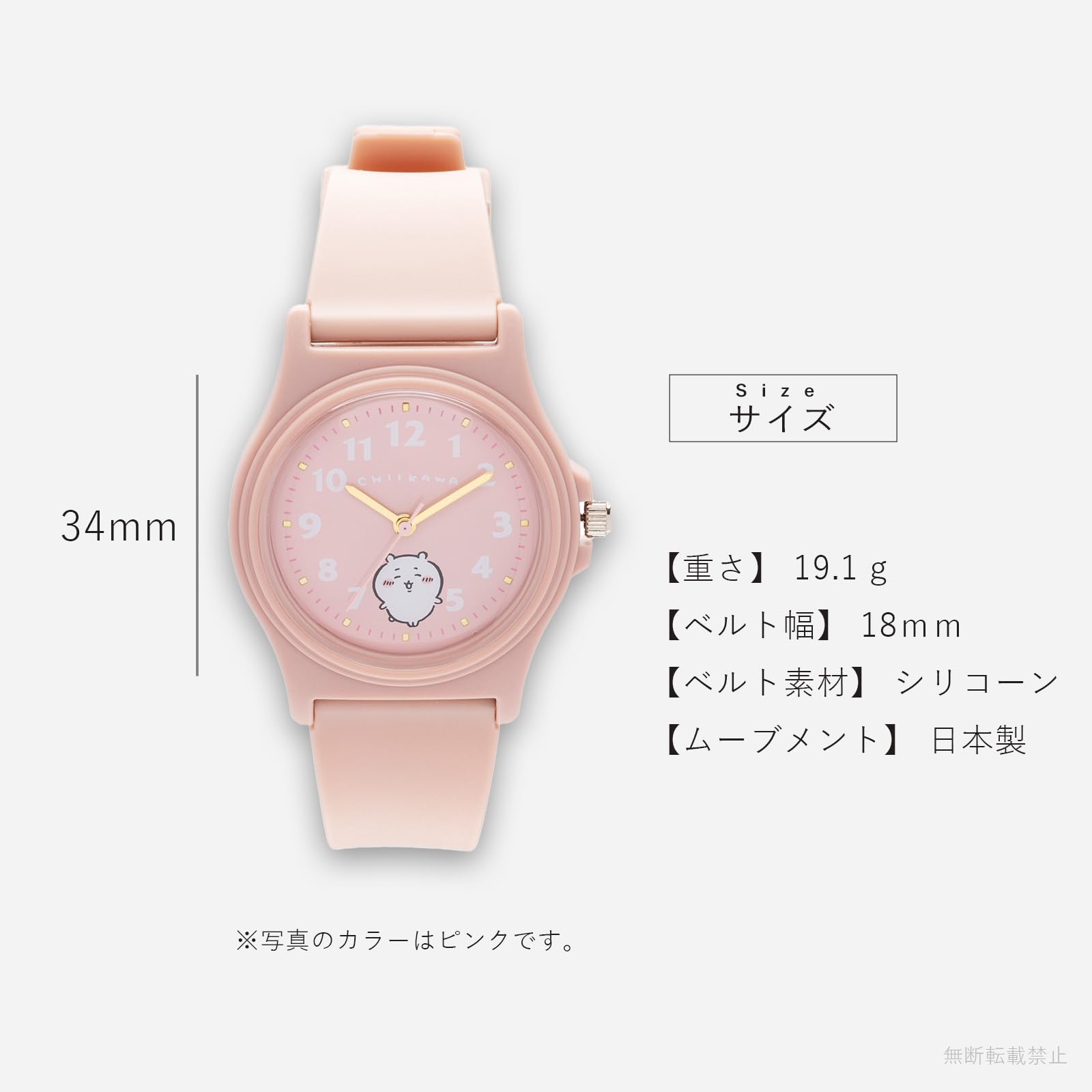 Fieldwork 女用手錶 Chikawa 類比 PVC 手錶粉紅色 CKW001-1