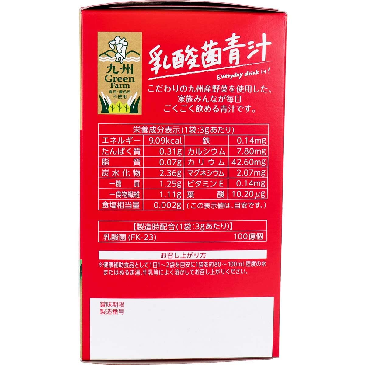 규슈 Green Farm 유산균 녹즙 분말 타입 3g×50봉투입
