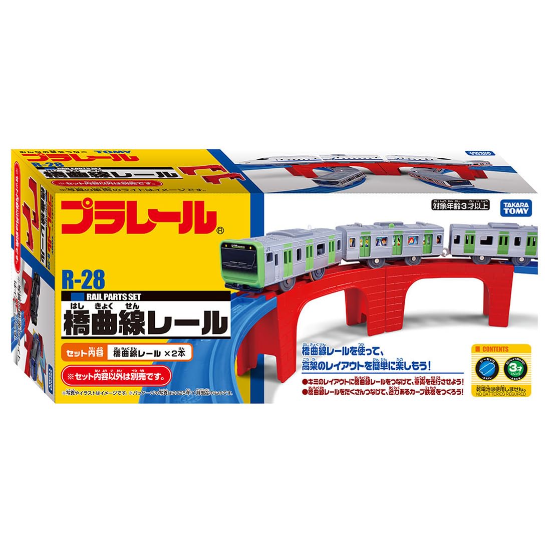 タカラトミー プラレール R-28 橋曲線レール 3歳以上