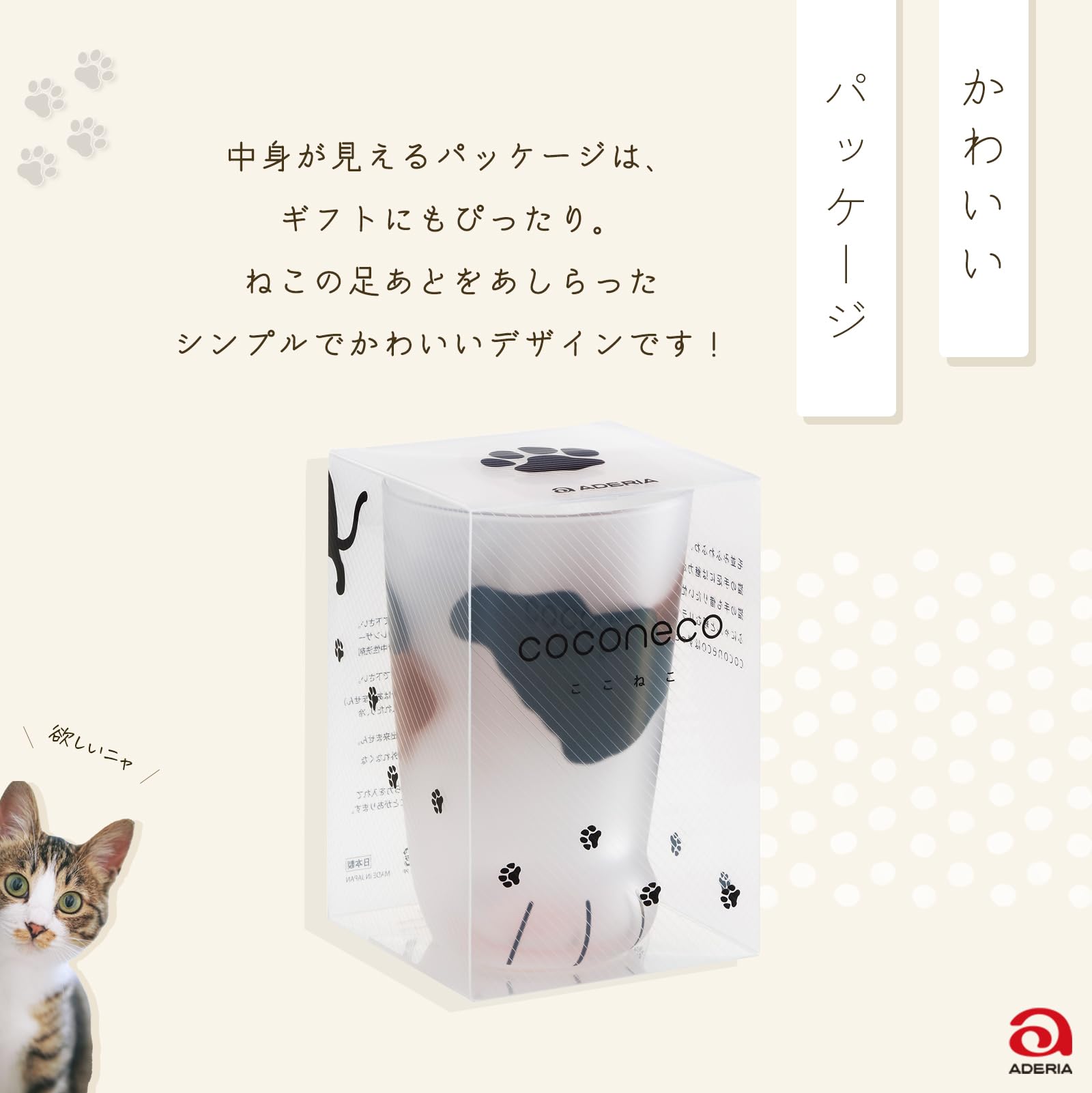아델리아(ADERIA) 【코코네코 글라스 친 고양이 미케 300ml 화장품 상자 일본제 6679】 하이볼 컵 결혼 축하 맥주 세련된 인기 랭킹 유리 일본술 여성 텀블러 남성 퇴직 위스키 아버지 아내 존경
