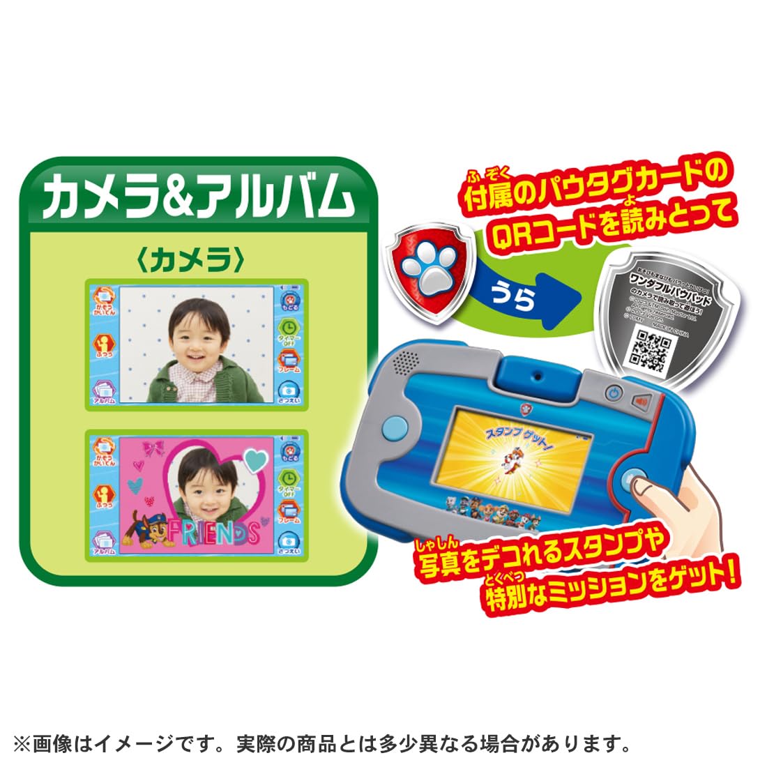 타카라 토미 (TAKARA TOMY) 파우 패트롤