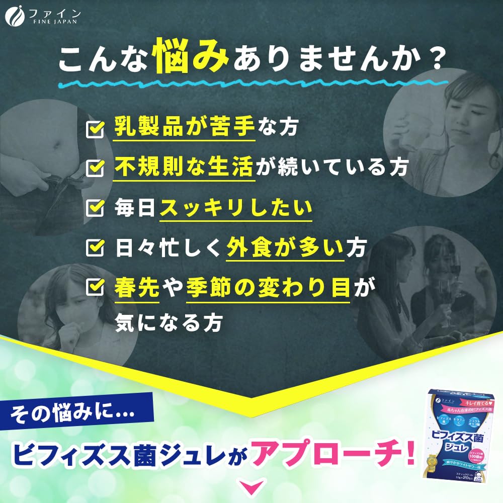 파인 비피더스균 쥬레 20포입 서프리 보충제 요구르트의 5배 비피더스균 100억개 올리고당 비타민 C 배합 국내 생산