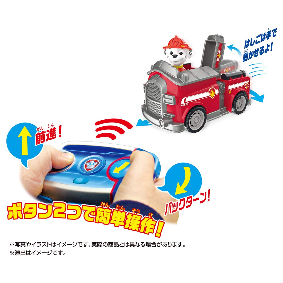 타카라 토미 (TAKARA TOMY) 파우 순찰