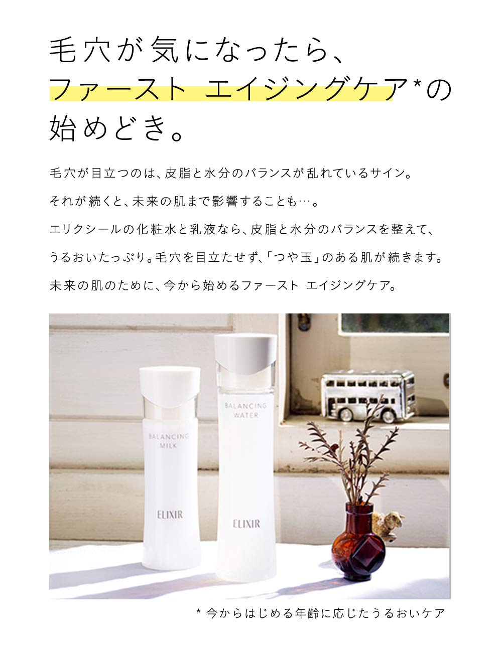 ELIXIR Balancing Milk 2 (Smooth Type) 110mL Emulsion/Cream Moisturizing Moisturizing Glossy Ball Pore Care Refle