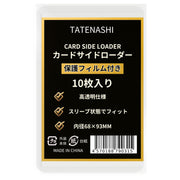 TATENASHI Side Loader Pocket Card Compatible Trading Card Protection (Regular Size with Protective Film, 10 Cards)