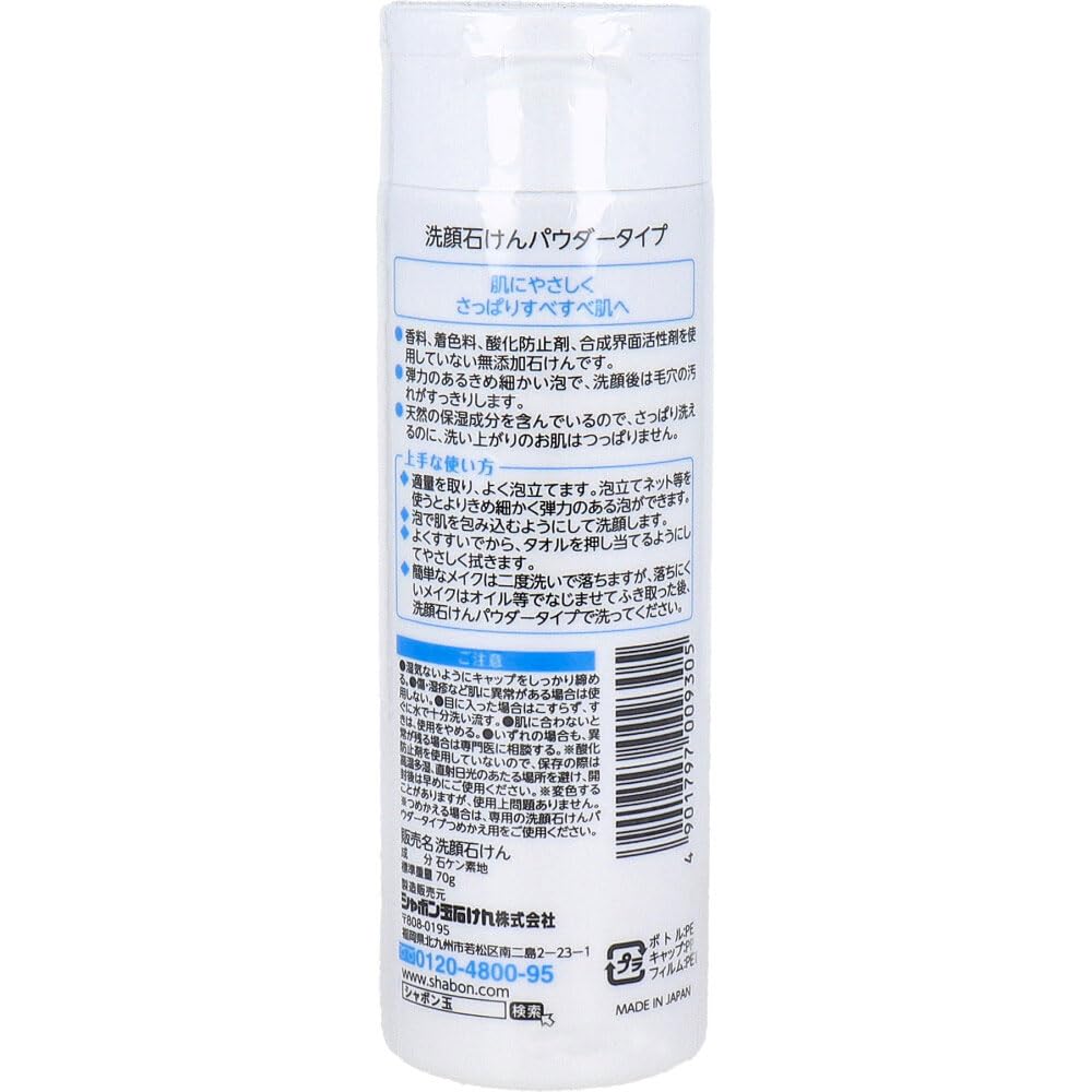 Shabondama Facial Cleansing Soap Powder Type Main Unit 70g Travel