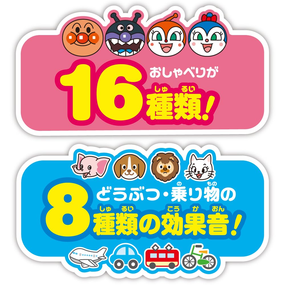 AGATSUMA Anpanman Uta Ippai♪Large well-wishes box (target age: 8 months or older)