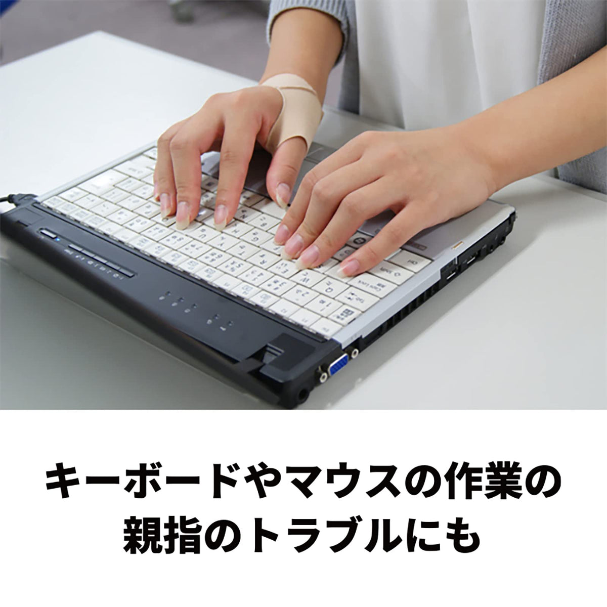 D&M(ディーアンドエム) 指サポーター 親指用 ベージュ 1個入り MLサイズ 左右兼用 日本製 親指ラク軽サポーター 107246 固定 サポート 圧迫핏트 薄型 메슈 시리콘 伸縮 퉁気 吸汗 速乾 스마호 日常生活